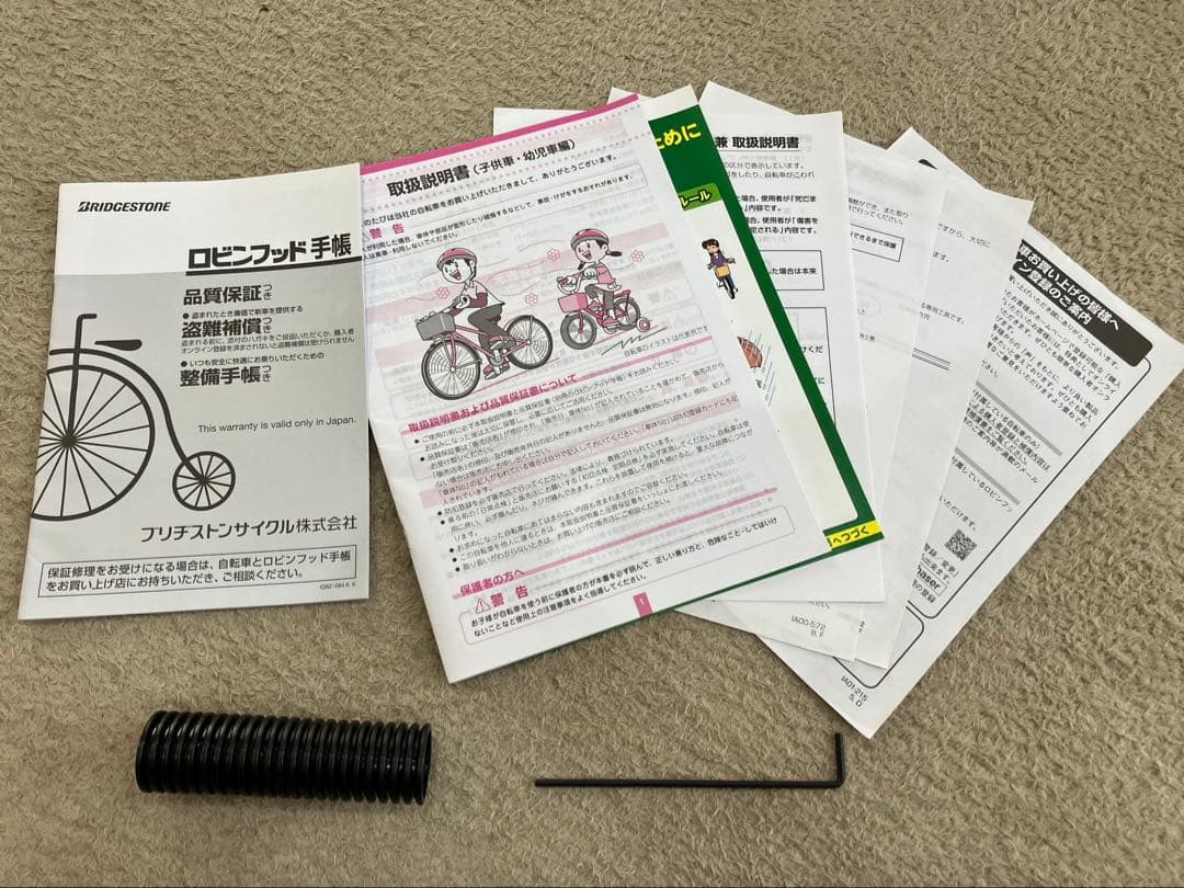 ブリヂストン　ビッケm bikke m 16インチ　補助輪付き