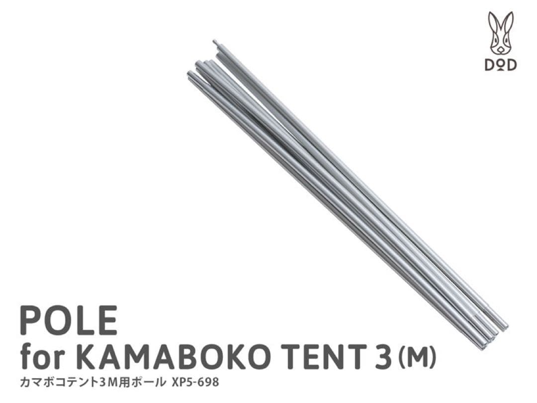 DODカマボコテント3M(T5-689-TN)タンカラー 6点フルセット