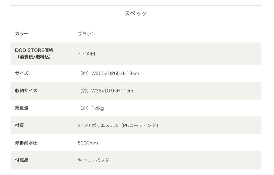 DODカマボコテント3M(T5-689-TN)タンカラー 6点フルセット