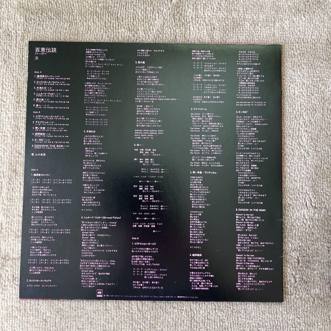 アイドルレコード