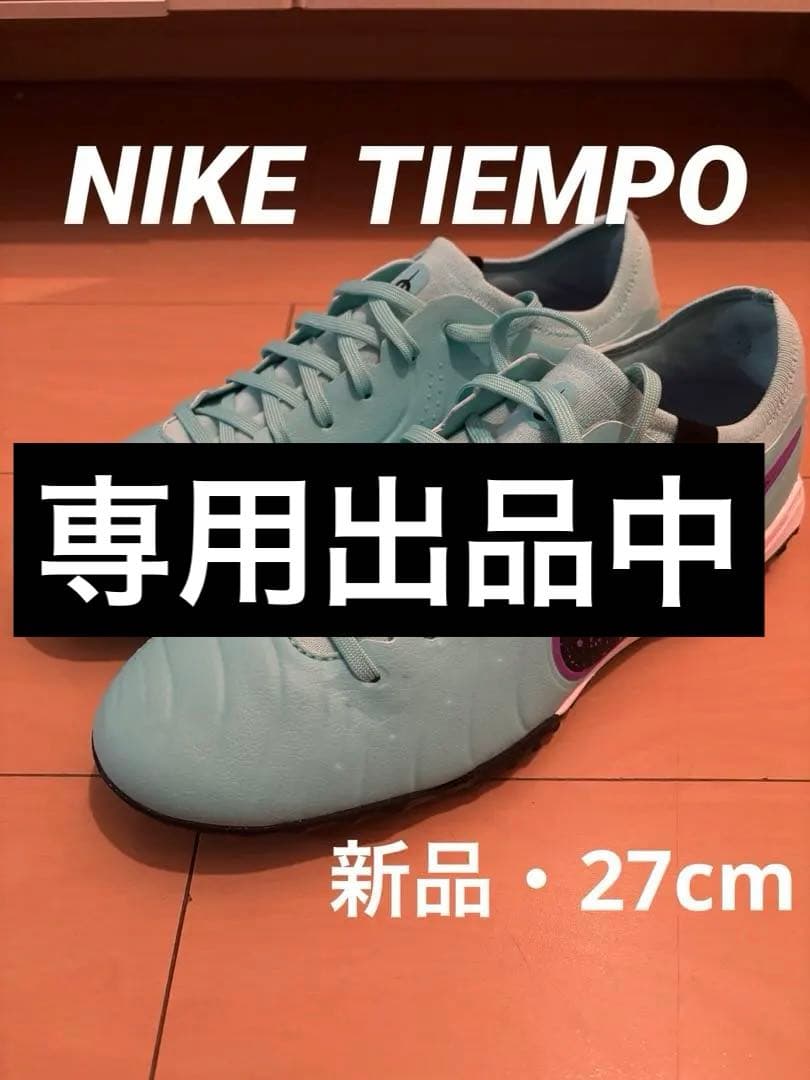 由紀さま専用出品