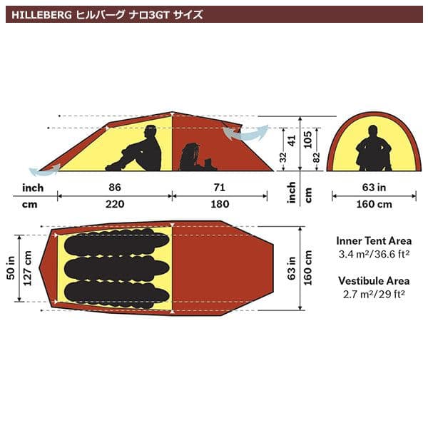 Hilleberg Nallo 3 GT ナロ3GT サンド