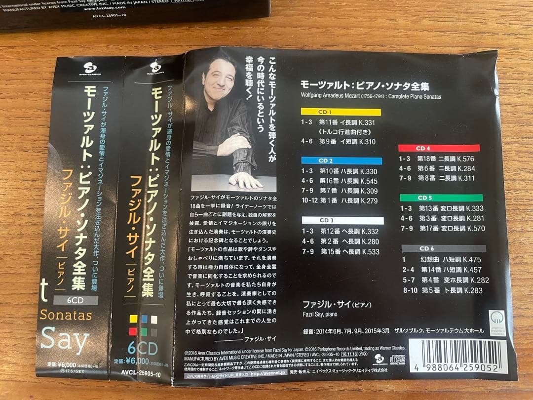 ファジルサイ　モーツァルト