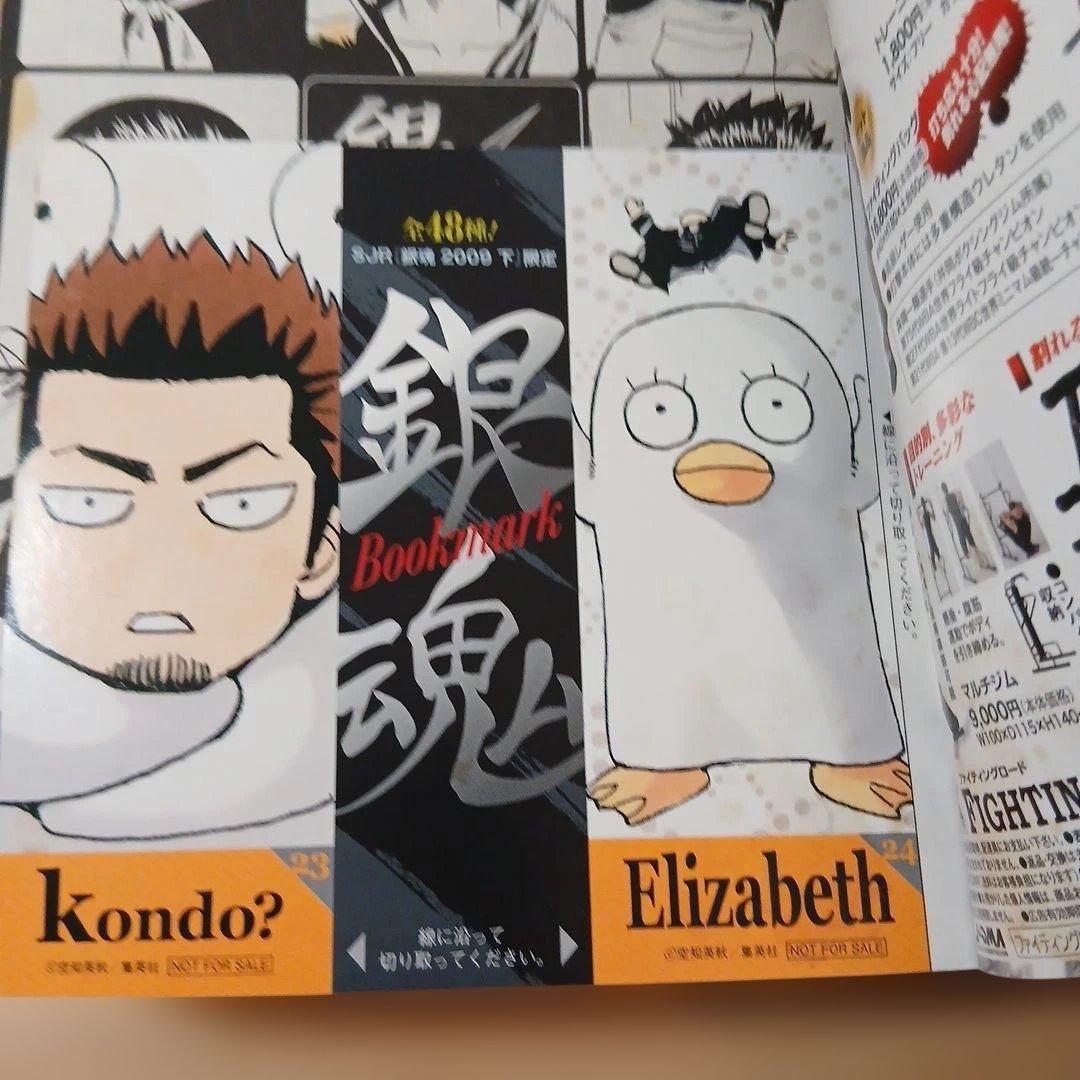 銀魂 JUMP REMIX 16冊セット　ジャンプリミックス　コンビニコミック