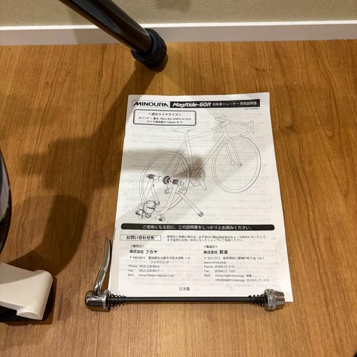 MINOURA 後輪固定サイクルトレーナー Mag Ride 60R 前輪置き有