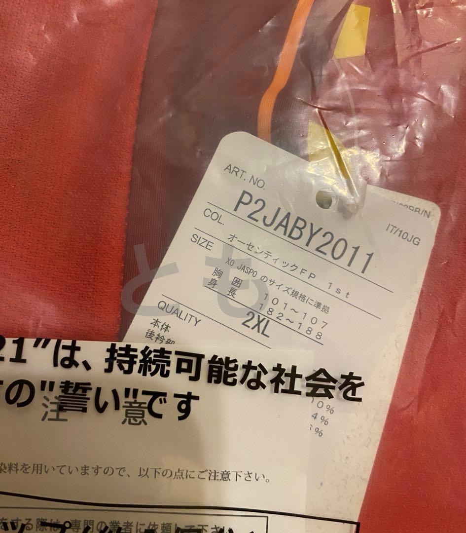 長袖 オーセンティック ユニフォーム 名古屋グランパス 17 倍井 ジュビロ磐田