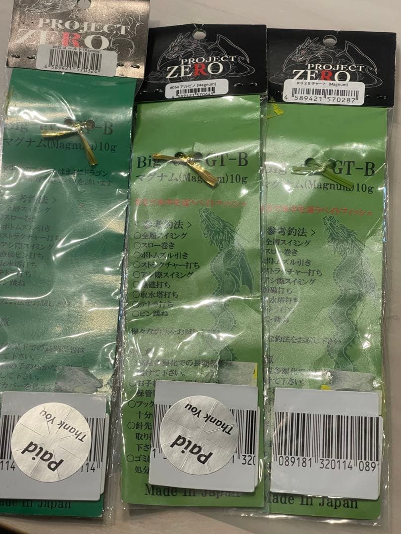 PROJECT ZERO ルアーセット