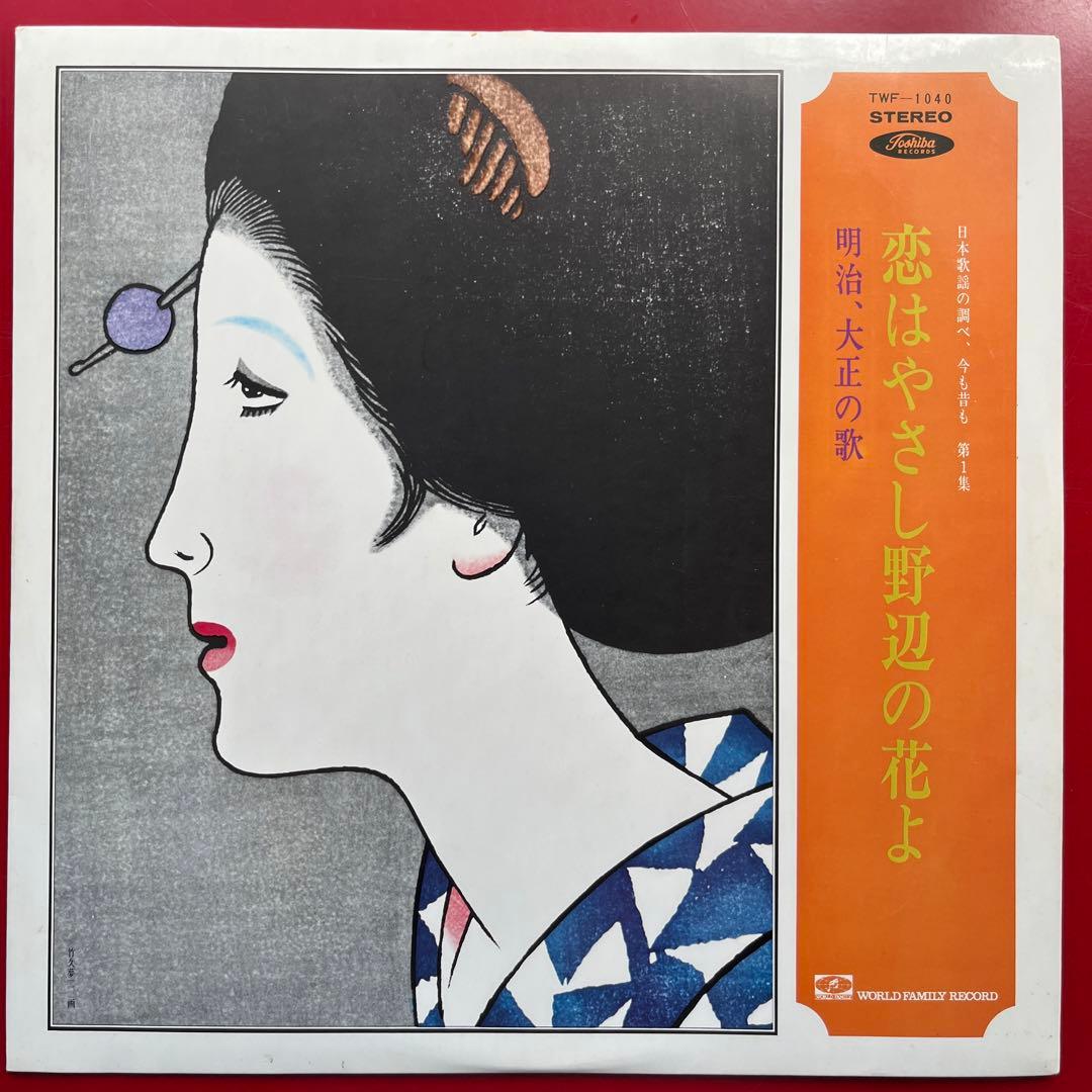 日本歌謡の調べ、今も昔も(全97曲)《明治、大正、昭和の名歌謡百選》