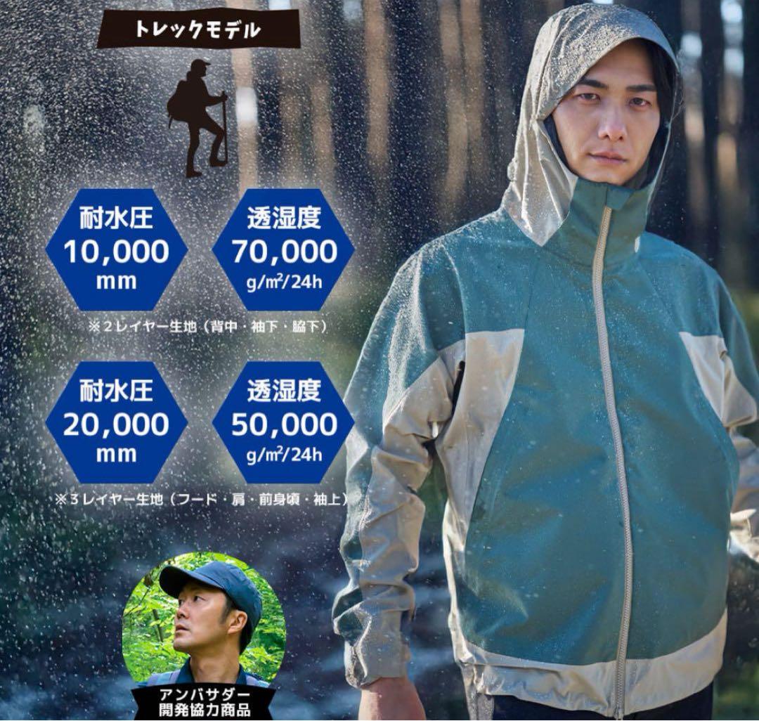 ワークマン　エックスシェルター超透放湿レインジャケット　ホワイトL