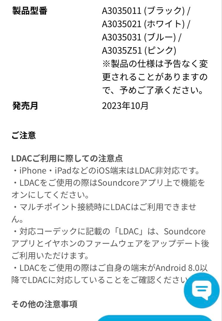 ヘッドホン anker Soundcore Space One