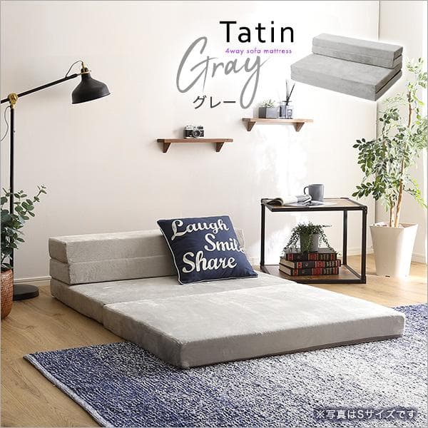 【送料無料】4 Ｗay　折りたたみソファマットレス　セミダブル 多機能