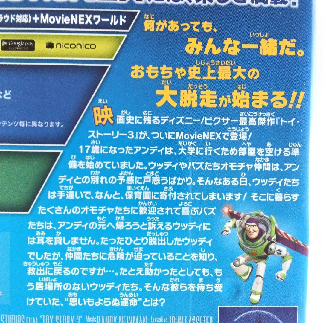 トイストーリーDVD他アナ雪/リメンバーミー/ズートピア/塔の上のラプンツェル