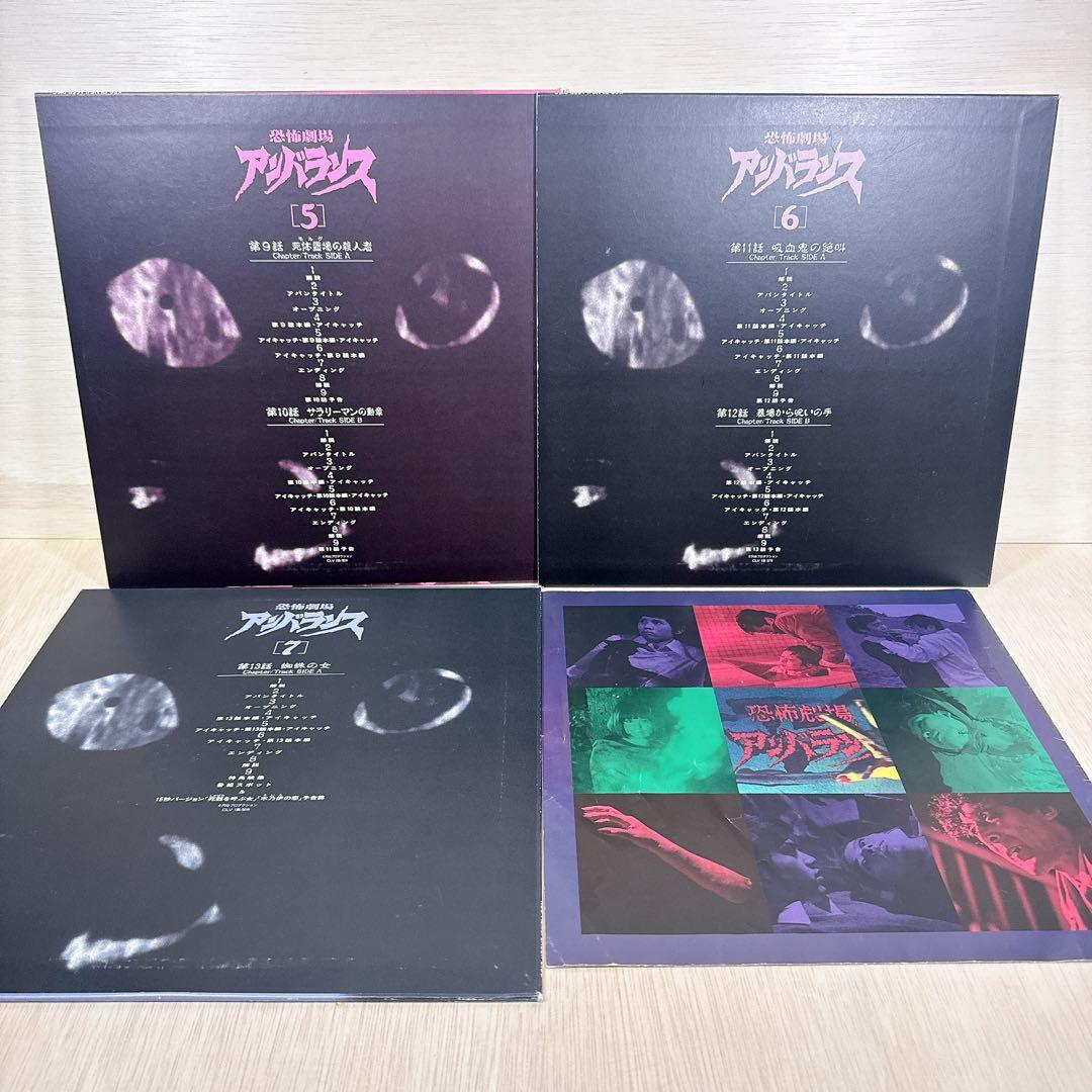 恐怖劇場アンバランス レーザーディスクBOX 全7巻完品 円谷プロ LD 美品