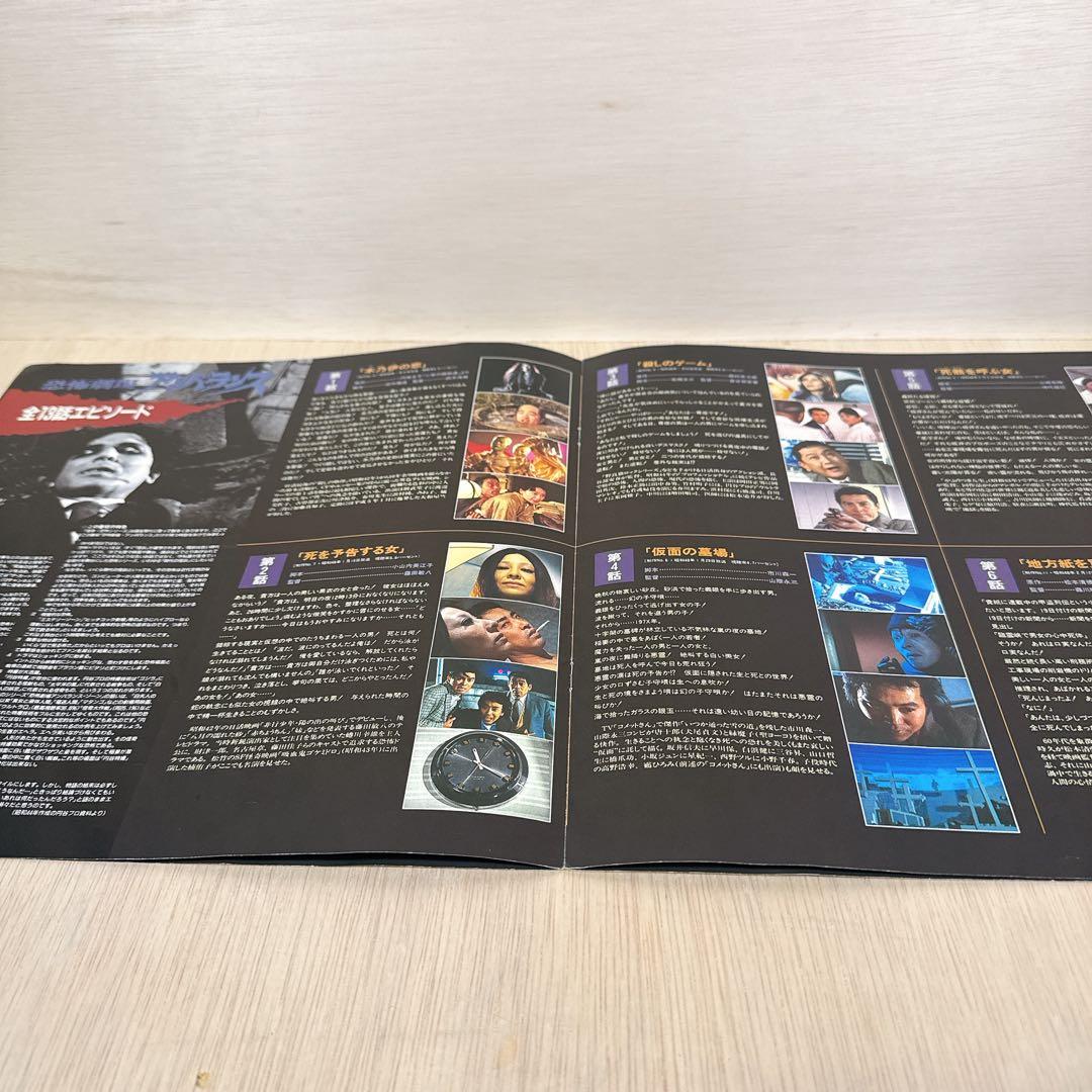 恐怖劇場アンバランス レーザーディスクBOX 全7巻完品 円谷プロ LD 美品