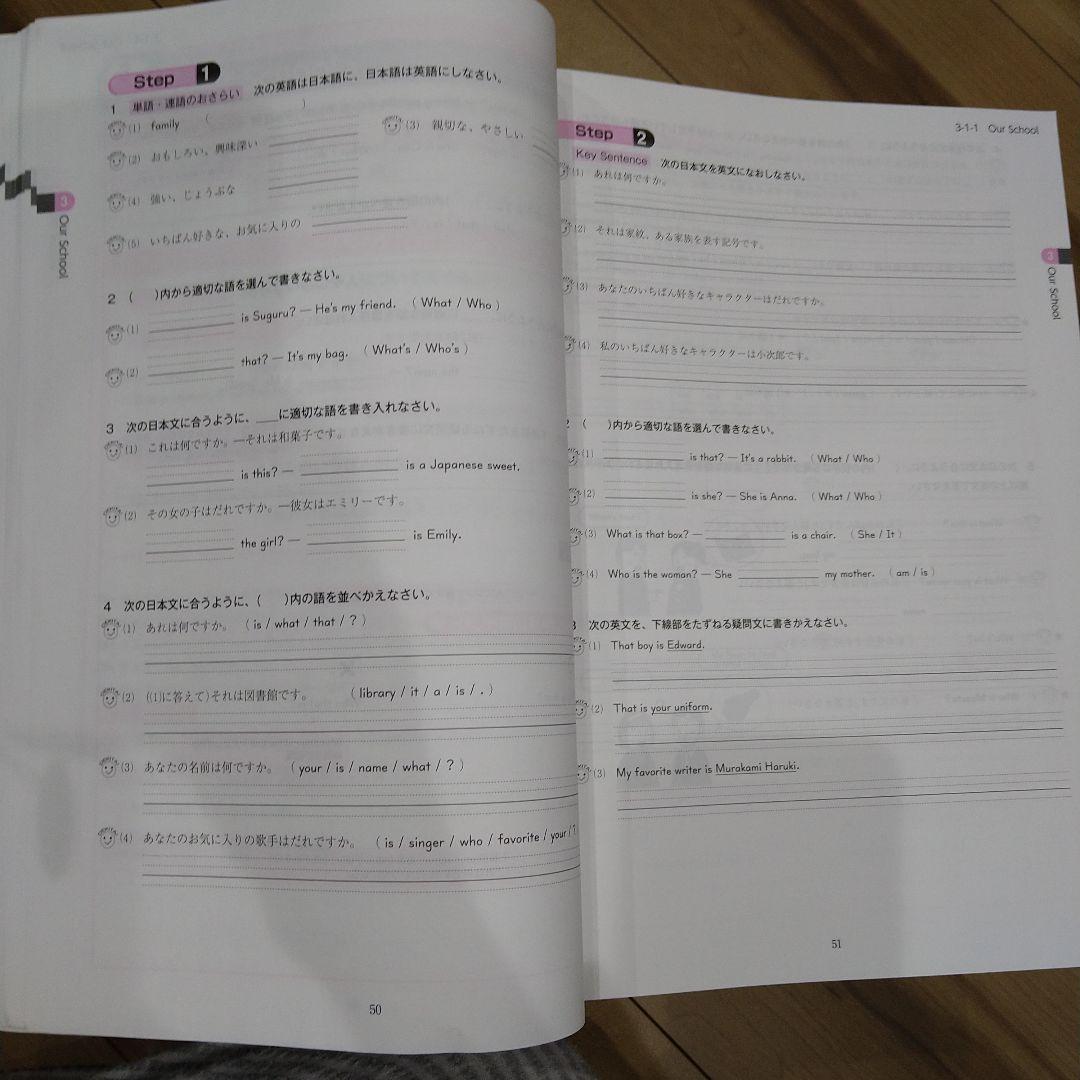 やっち　ナビ個別指導学院　問題集　中1五教科+春期講習問題集