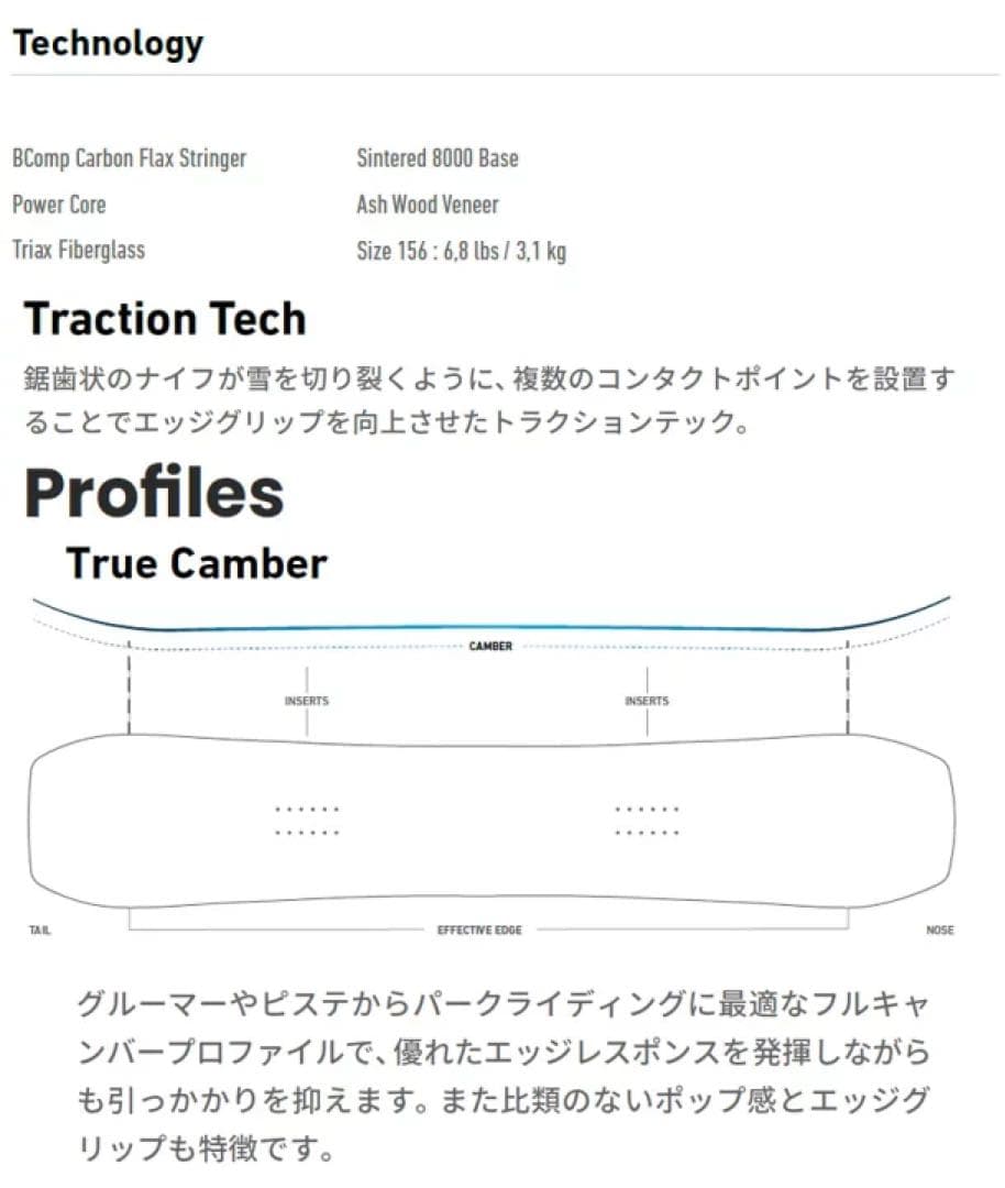 JONES/FREECARVER 9000S ジョーンズ 156N スノーボード