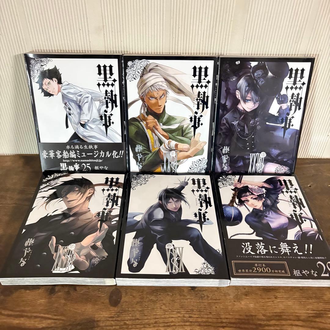 黒執事 1〜34巻+ 関連本3冊セット　全巻セット