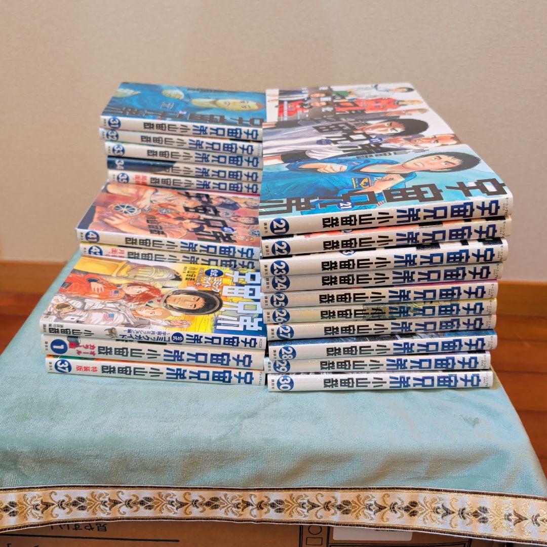 宇宙兄弟 全45巻セット+コミックガイド+特捜版37巻、カラー版1巻