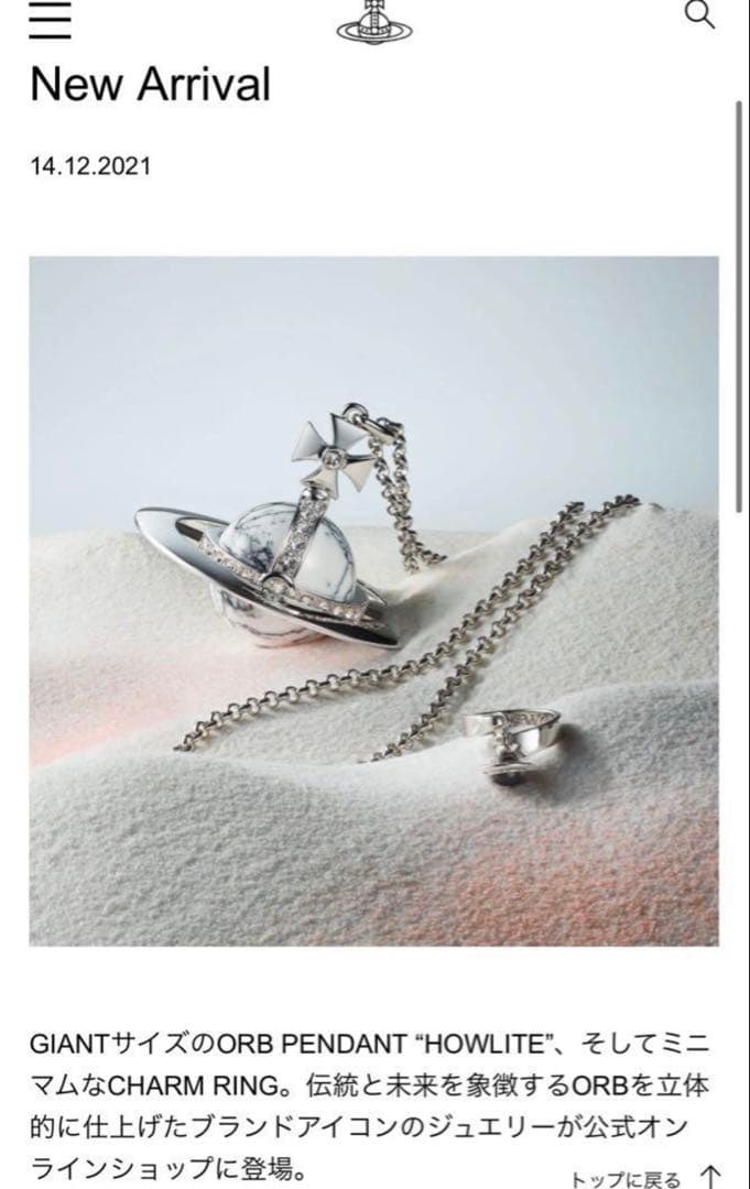 超希少正規品VivienneWestwood オーブ/チャームリング XS