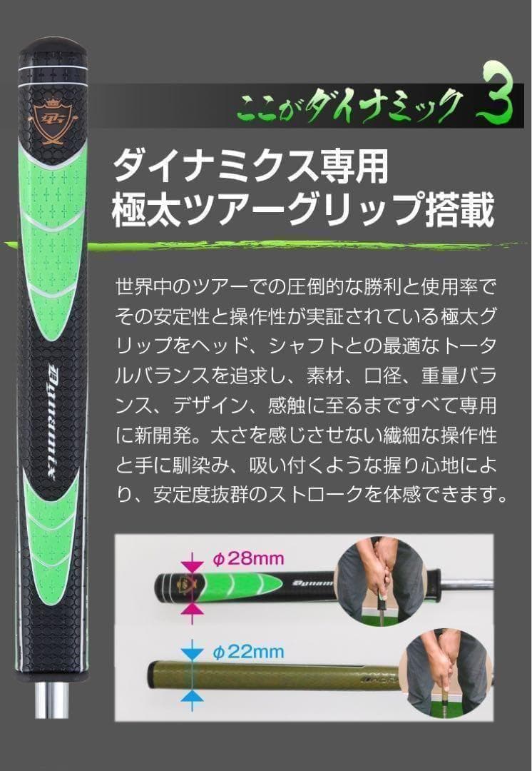 左★極太グリップと大型ヘッドで Qi4D より安定感抜群の ダイナミクス パター