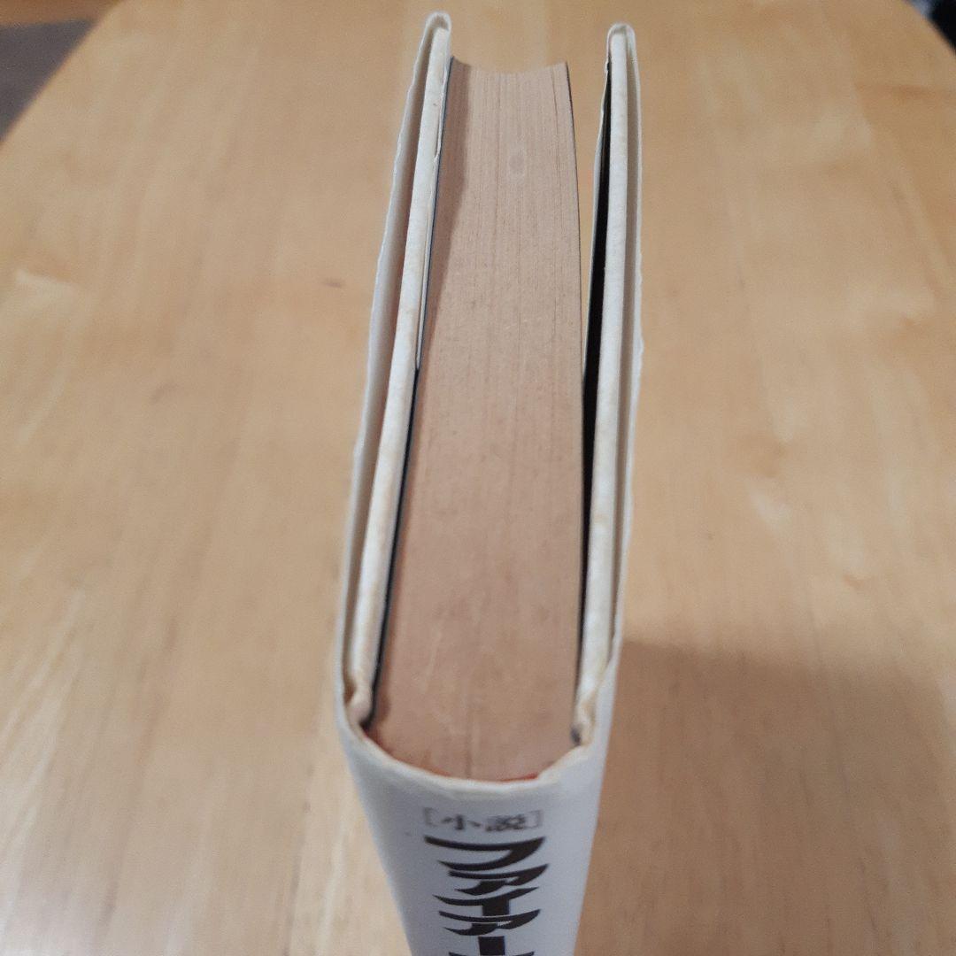 ファイアーエムブレム 小説　暗黒竜と光の剣