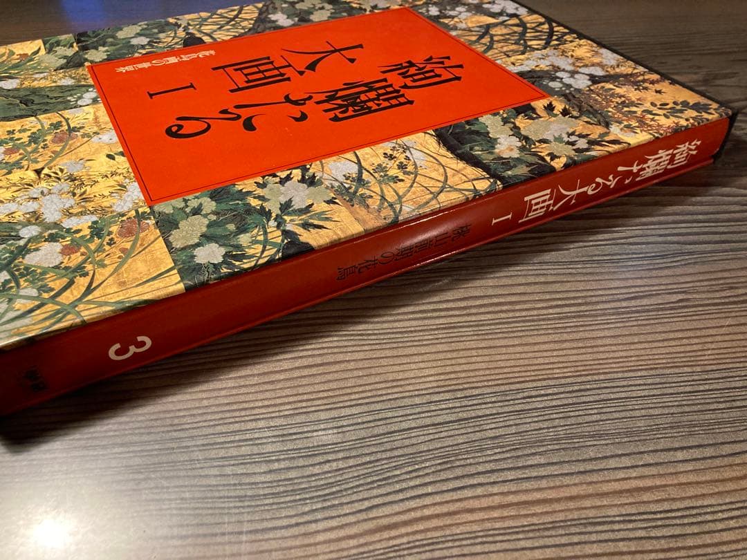 花鳥画の世界3　絢爛たる大図1