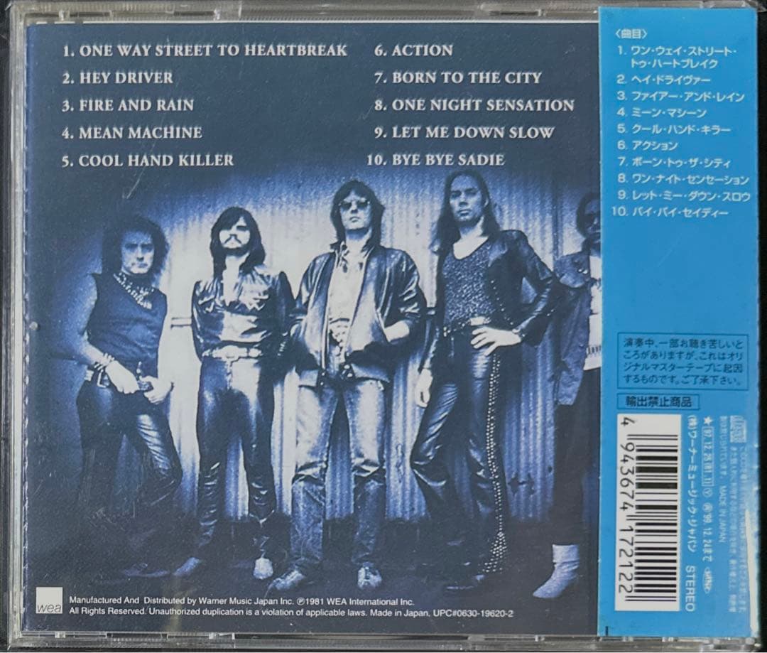 帯付き！国内盤！ルシファーズ・フレンド / ミーン・マシーン