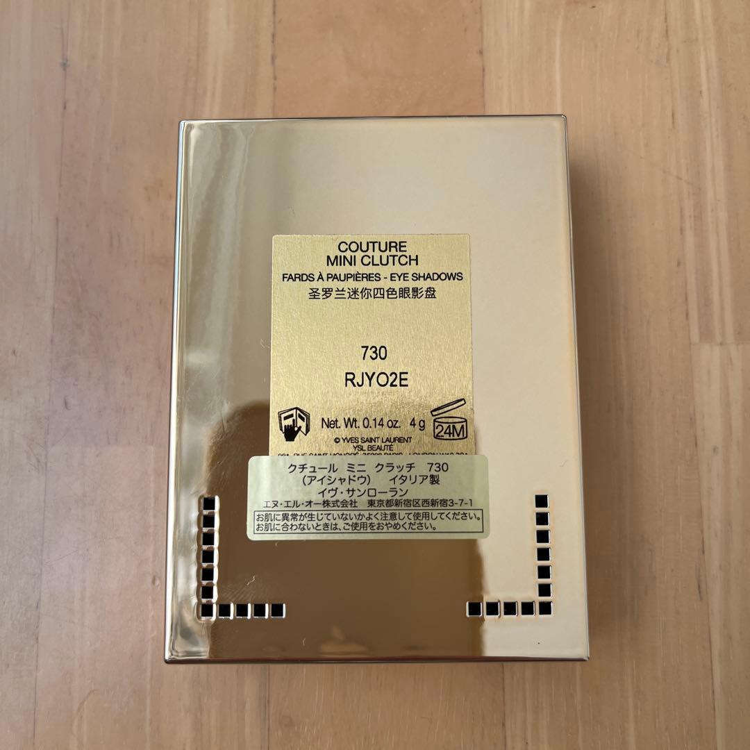 YSL クチュール ミニ クラッチ サンライズサファリ　730