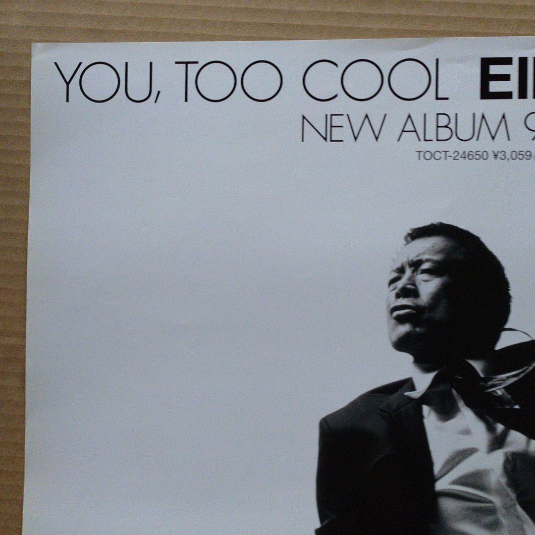矢沢永吉／YOU,TOO COOL　新品　店頭告知ポスター送料込当時物アルバム