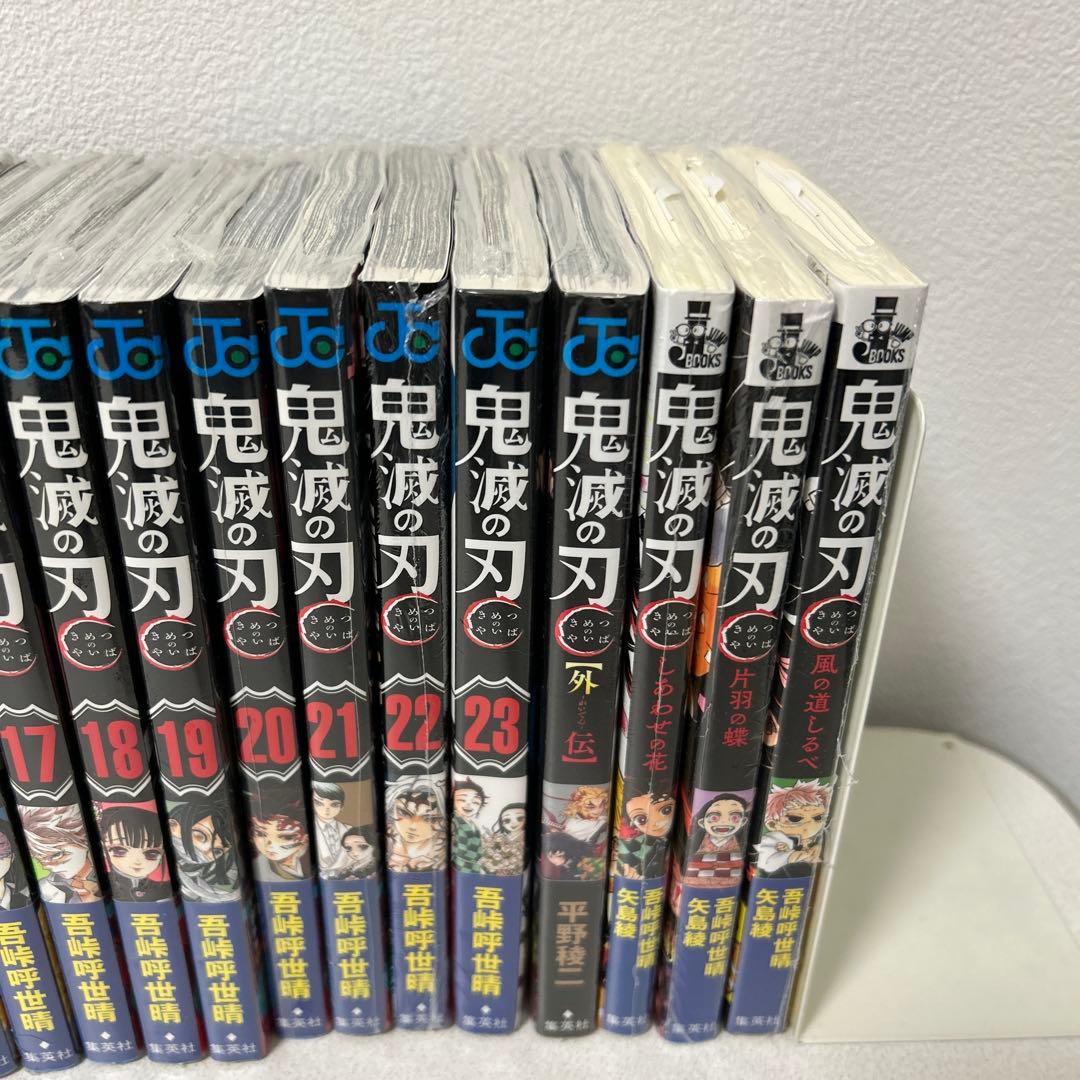 鬼滅の刃 全23巻セット 外伝　1巻以外　全巻　初版　シュリンク未開封