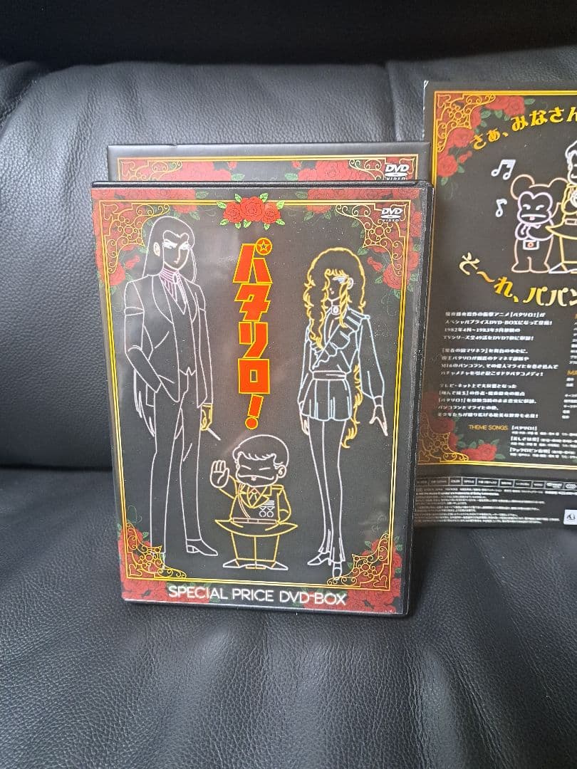 パタリロ！ SPECIAL PRICE DVD-BOX