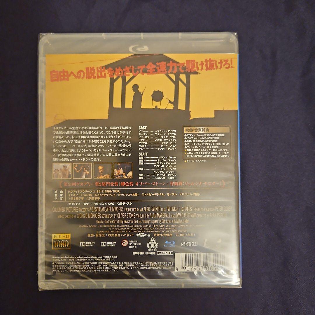 ミッドナイト・エクスプレス('78米)Blu-ray