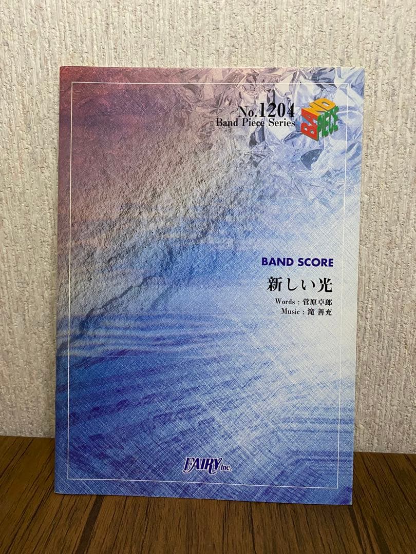 【邦楽・アニソン・ボカロ】バンドスコアブック　14点まとめ売り