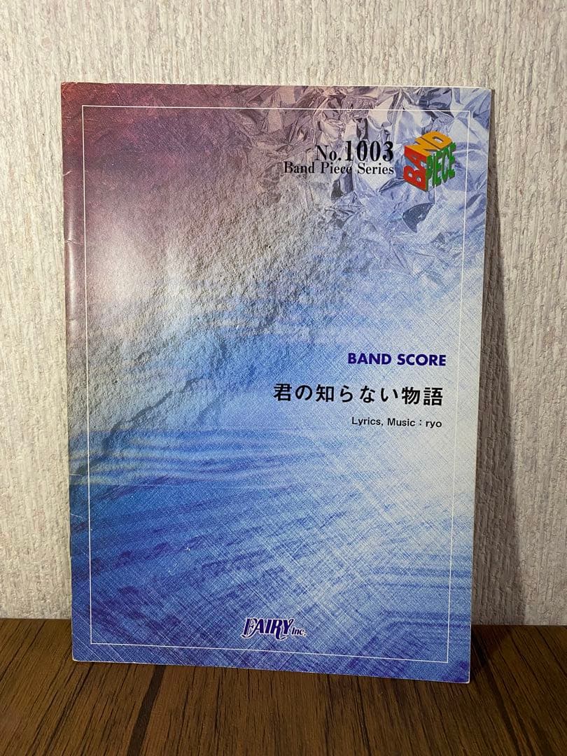 【邦楽・アニソン・ボカロ】バンドスコアブック　14点まとめ売り