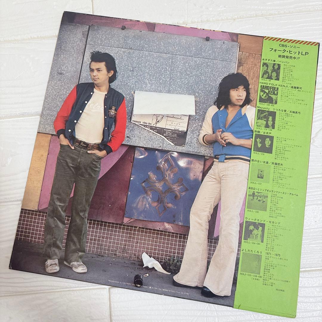 ⭐️レア⭐️ 季節風 バンバン SOLL-189 帯 歌詞 ポスター