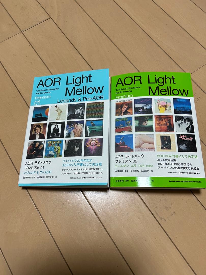 大売り出し！AORライトメロウ　金澤寿和/福田直木　サイン本