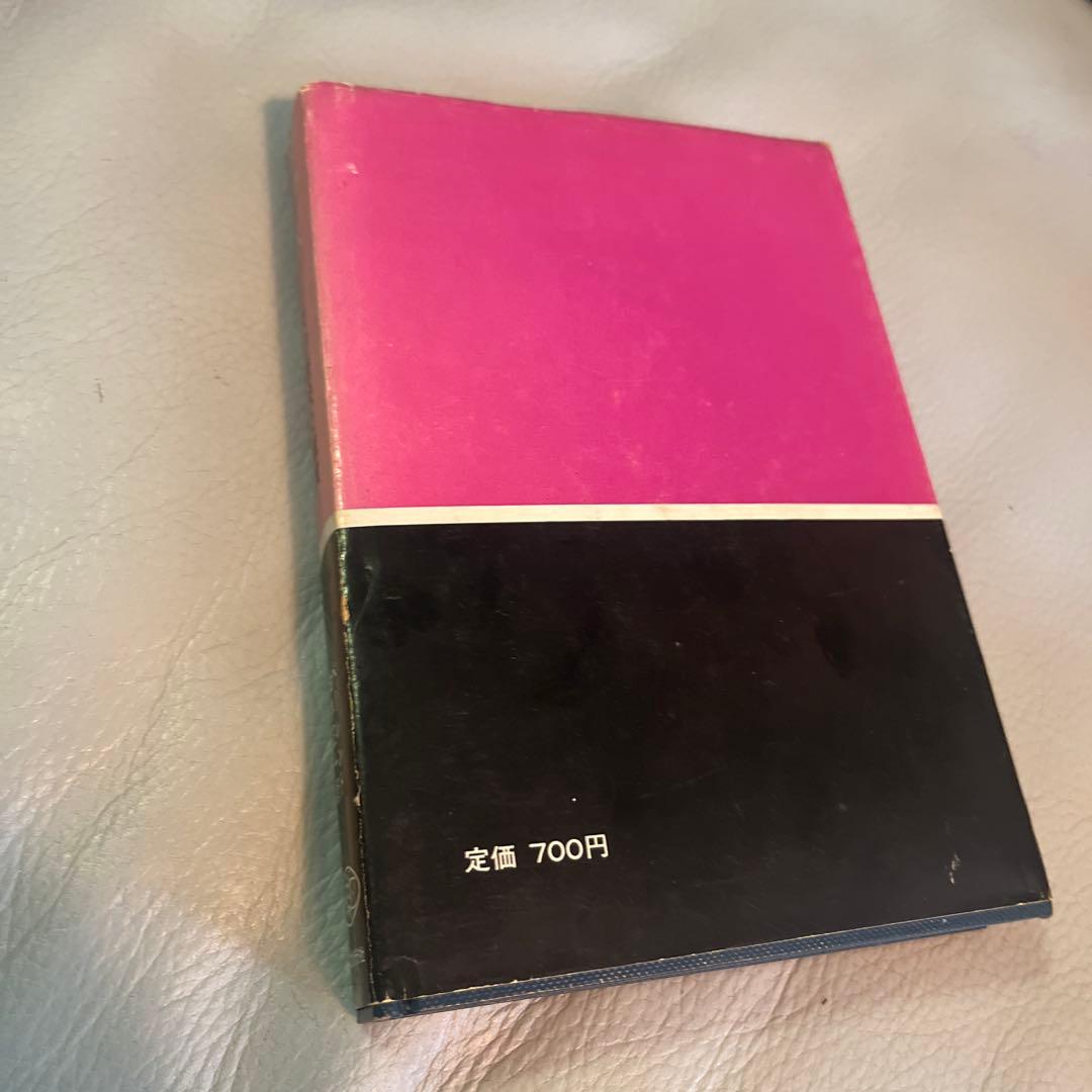 ジャズ -その歴史と鑑賞 - ベーレント著 油井正一訳