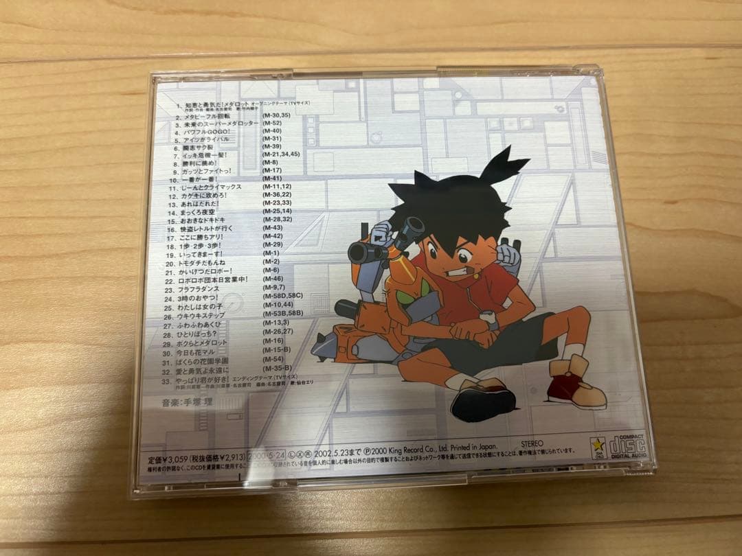 メダロット ロボトルコレクション Fight1 サントラ サウンドトラック CD