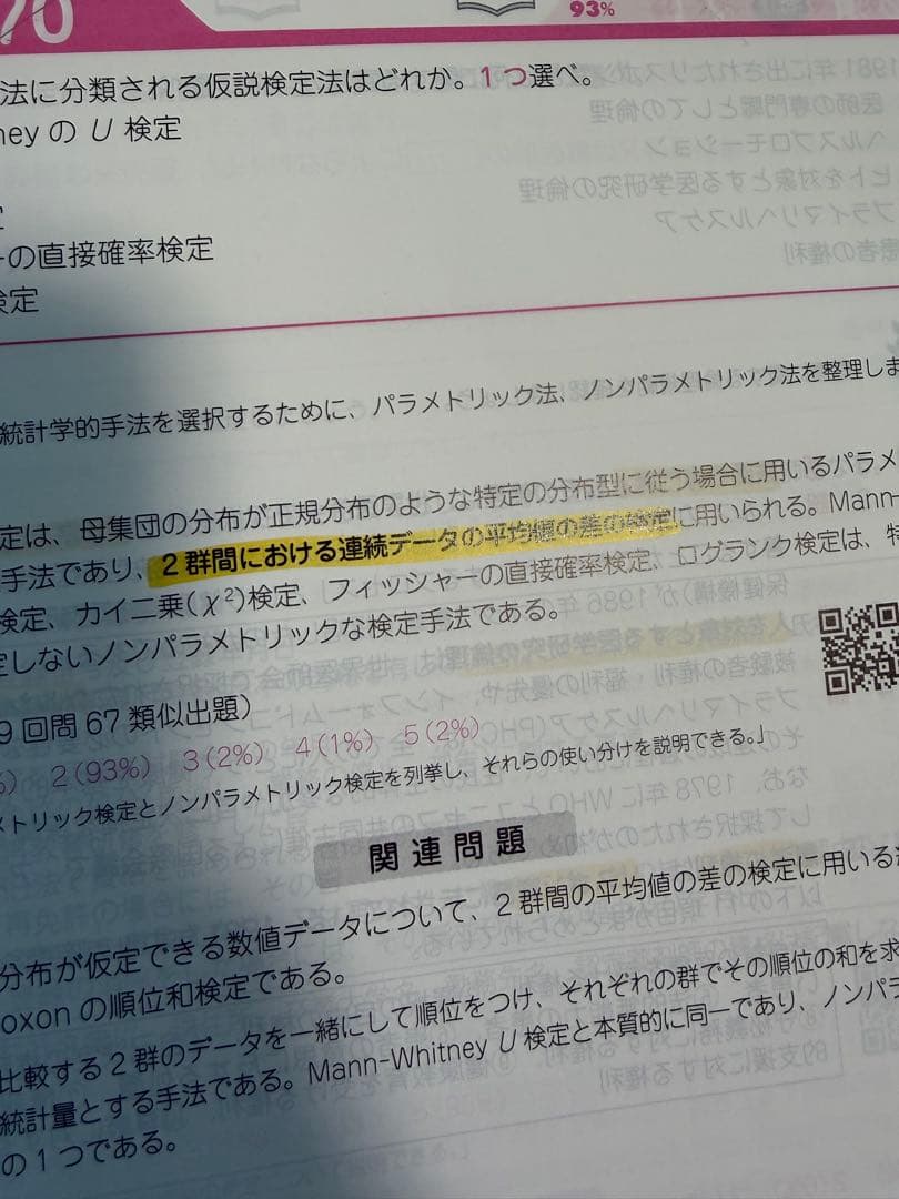 薬剤師国家試験　過去問セット　薬学ゼミナール　メディセレ　薬ゼミ　回数別　最新版