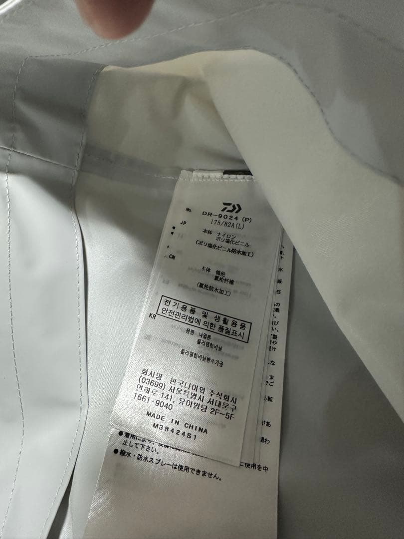 ダイワ　レインパンツ　サロペット