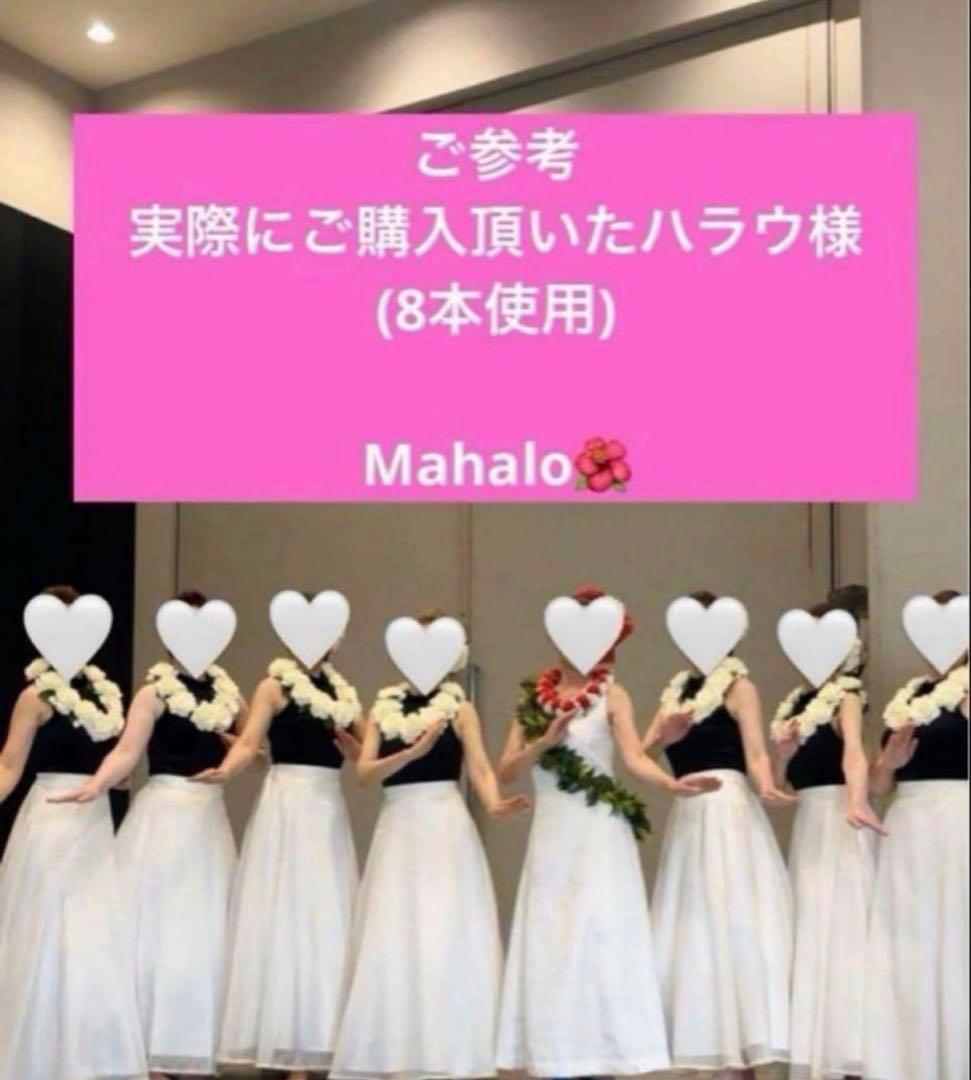 【即購入可・20本セット】レイ土台　フラ　タヒチアンダンス　ステージ衣装