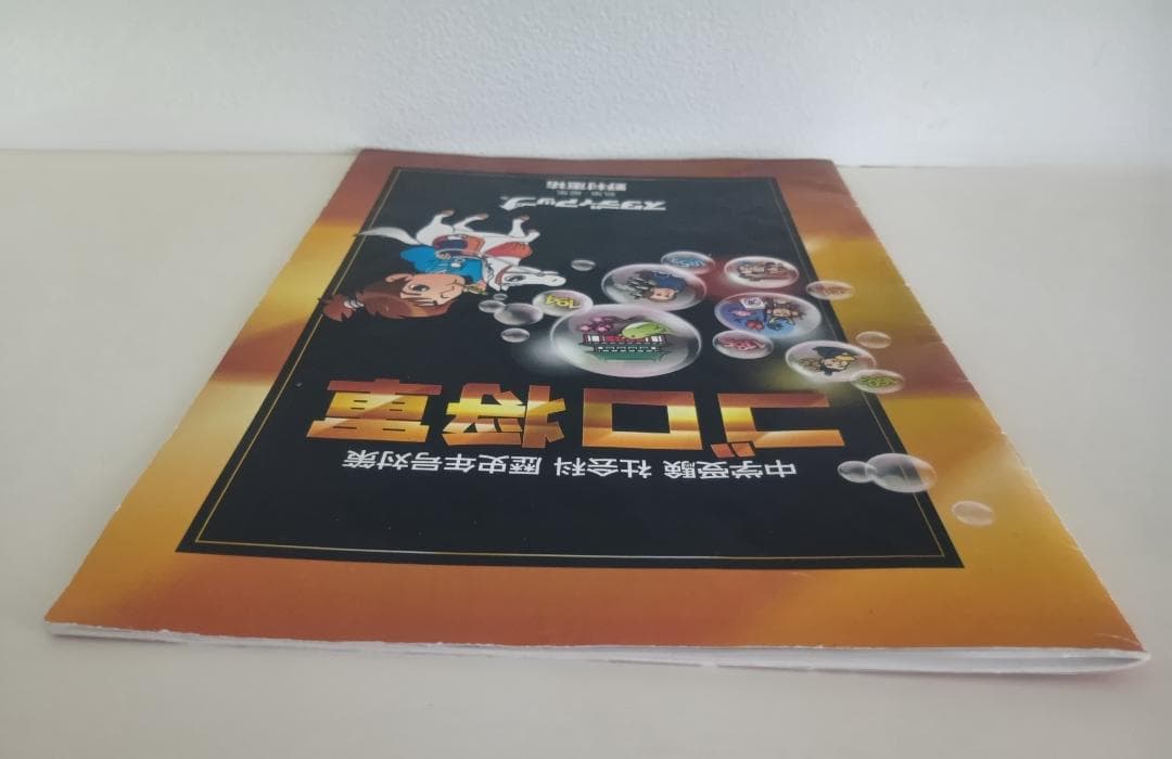 スタディアップ　ゴロ将軍　テキストとCDセット