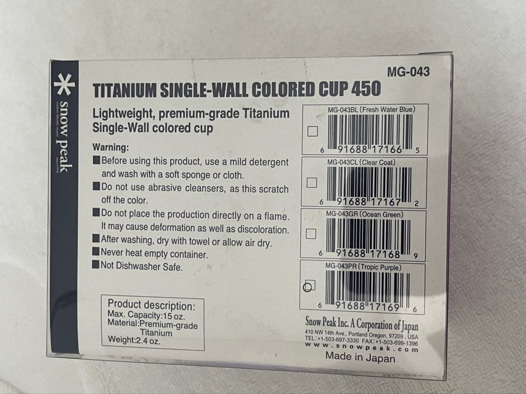  Peak海外限定販売チタンマグ 450シングルウォール・パープル☆新品