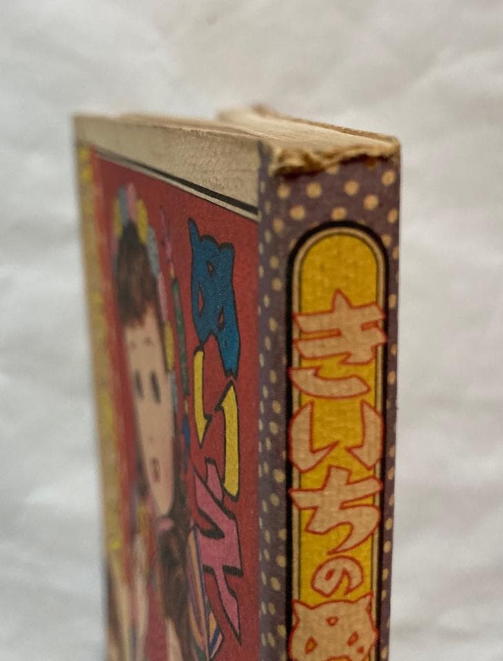 初版本 ぬりえ本「きいちのぬりえ メリーちゃん花子さん」蔦谷喜一