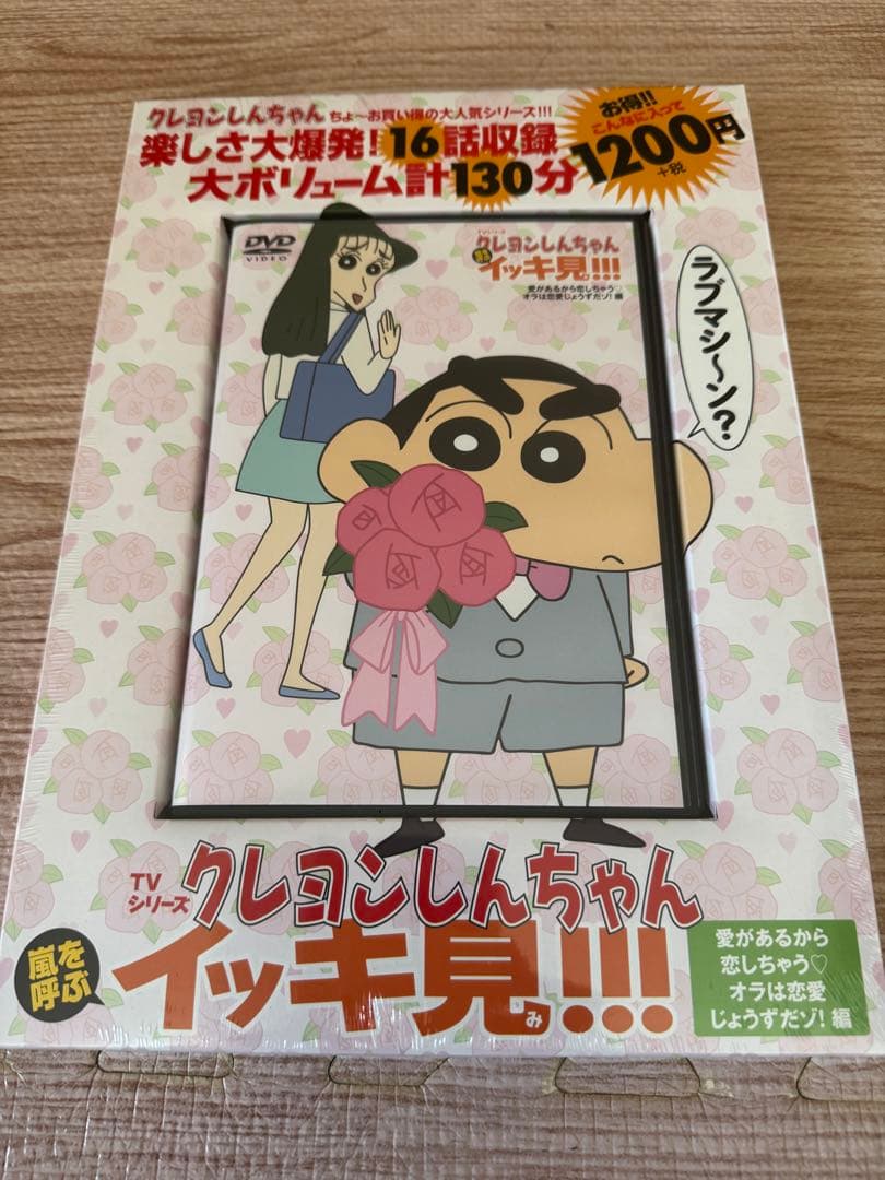 クレヨンしんちゃん　DVD まとめ売り