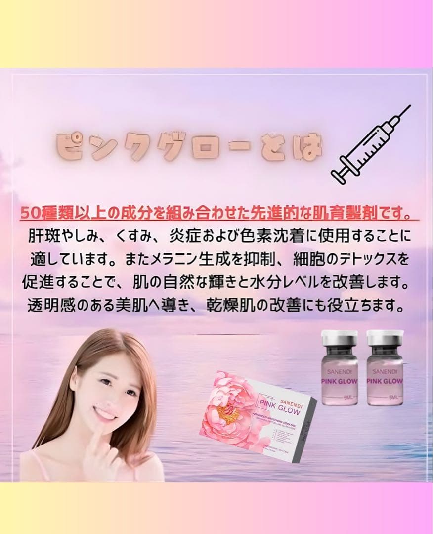 たえみ　ピンクグロー