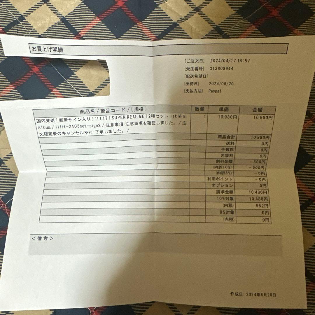 ILLIT SUPER REAL ME アルバム サイン入り ＋オマケ付き！