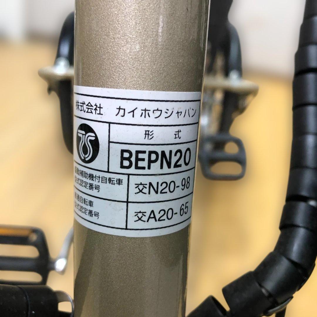 電動アシスト三輪自転車 BEPN20-CG シニア向け 260405-1