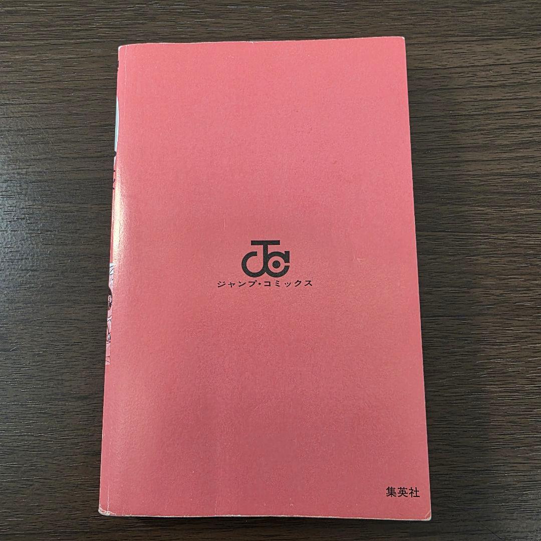 NARUTO 1巻 初版 2000年 第1刷発行 ③