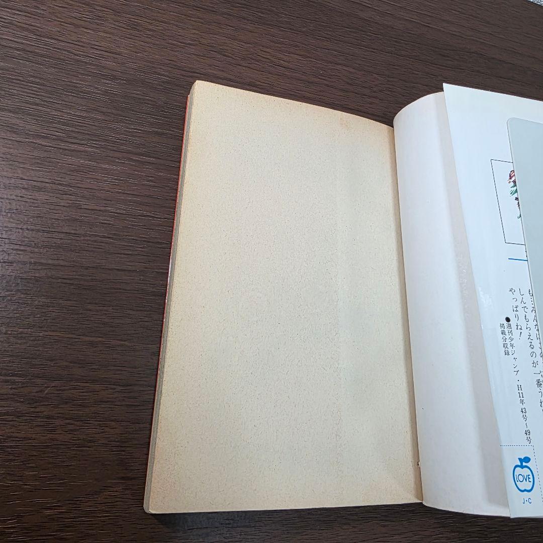 NARUTO 1巻 初版 2000年 第1刷発行 ③